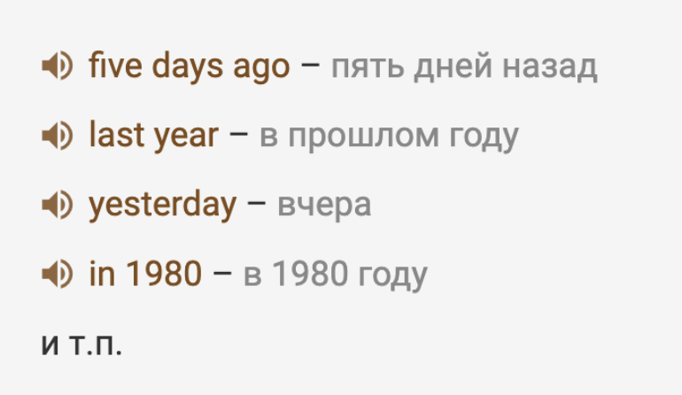 Past Simple Past Simple